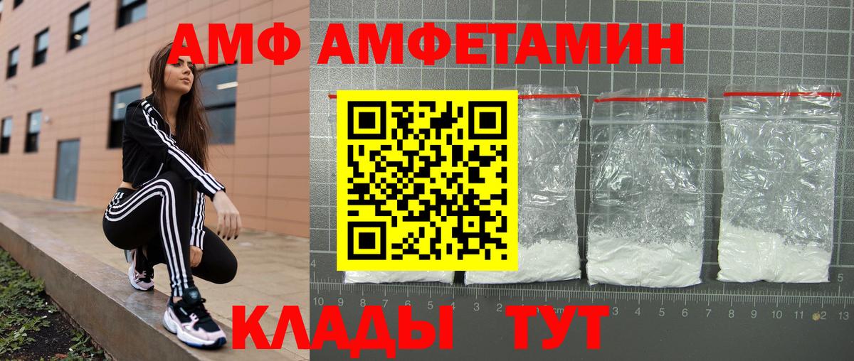 АМФ 97%  Вход с VPN  Амфетамин  Карабулак 