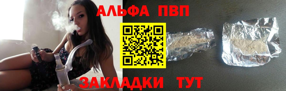 APVP СК КРИС  Alpha PVP СК КРИС  Alpha PVP VHQ  Alpha PVP  Вход с VPN  купить  сайты  Карабулак 