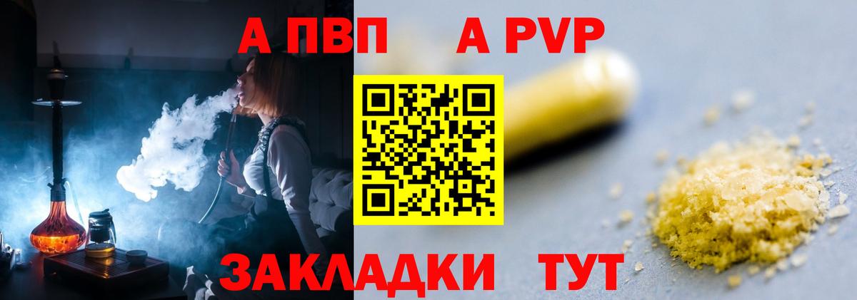Alpha PVP кристаллы Карабулак