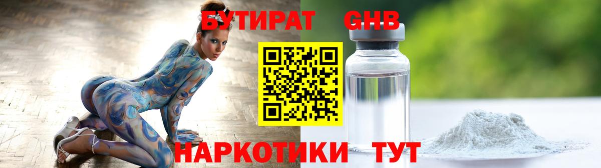 БУТИРАТ BDO Карабулак