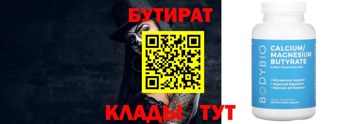 Карабулак  БУТИРАТ оксана  Вход с VPN 