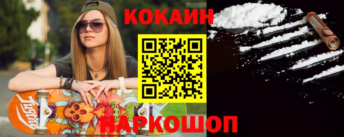 Карабулак  КОКАИН Боливия  COCAIN 98%  Вход с VPN 