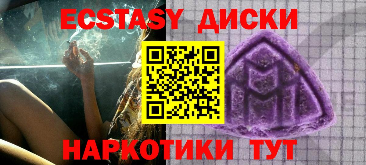 Экстази VHQ Карабулак