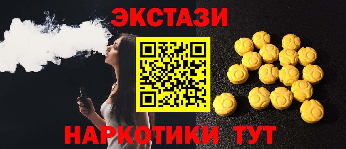 Карабулак  Ecstasy  Вход с VPN  ЭКСТАЗИ Дубай  Экстази VHQ 