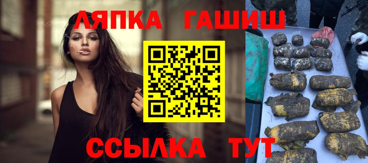 ГАШИШ  Гашиш гашик  ГАШИШ хэш  Вход с VPN  Карабулак 