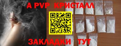 ALPHA-PVP Гатчина