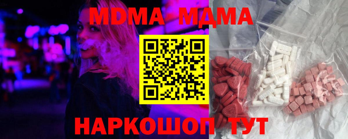 МДМА  Вход с VPN  Карабулак  МДМА VHQ  MDMA молли 