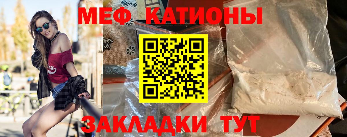 Мефедрон мука Карабулак