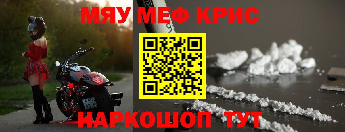 МЕФ  МЕФ mephedrone  Меф  Вход с VPN  Карабулак  МЕФ 4 MMC 