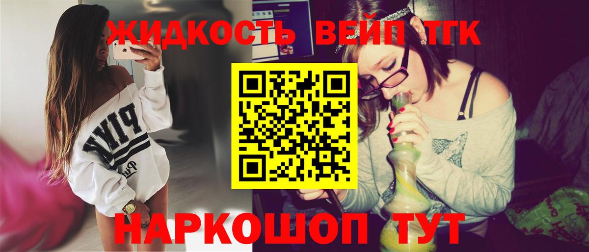 ТГК THC oil Карабулак