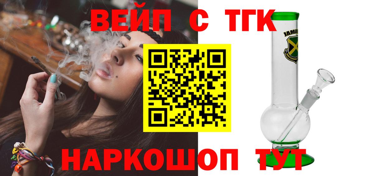 Карабулак  как найти закладки  Дистиллят ТГК концентрат  Вход с VPN  ТГК жижа 